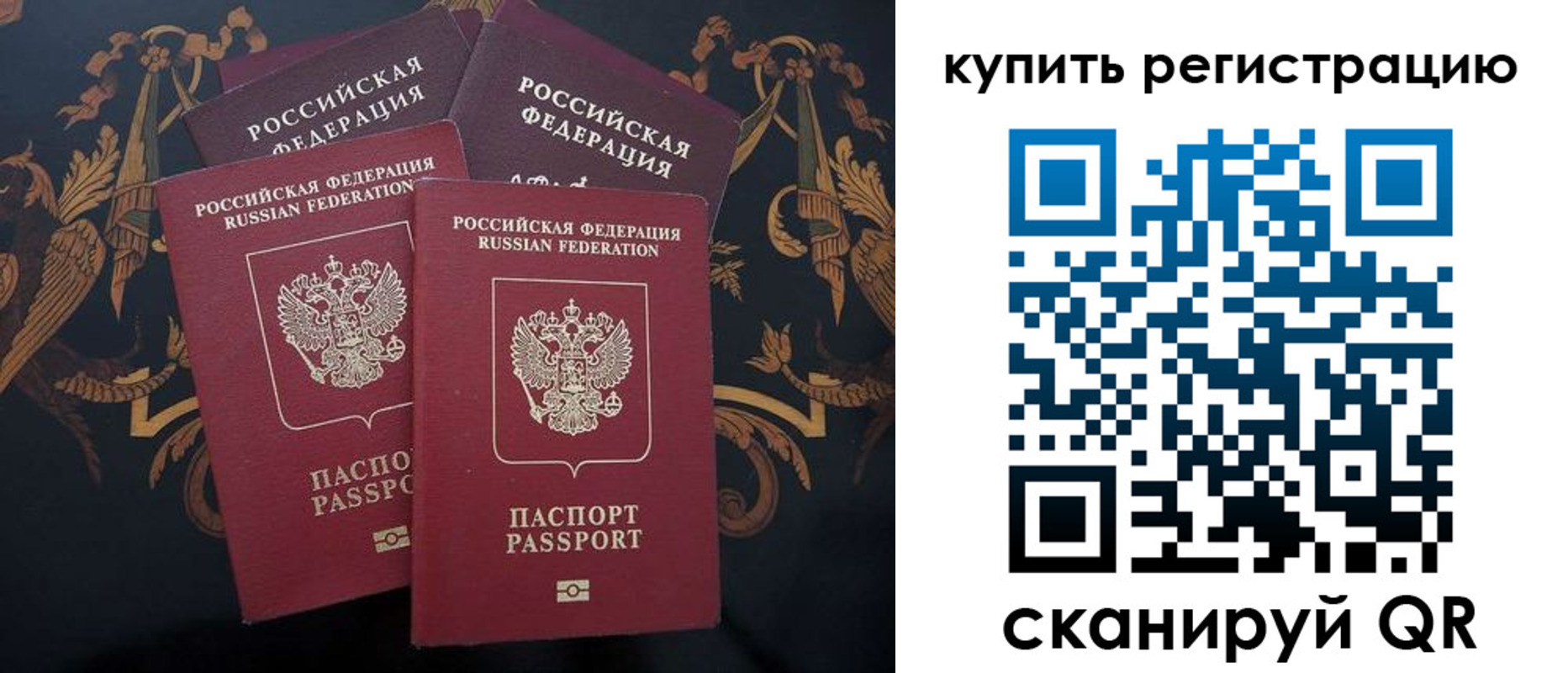 прописка регистрация в Слободской
