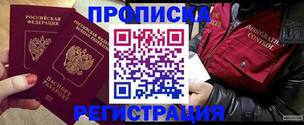 временная регистрация законно в Слободской