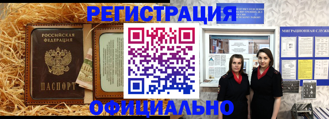 временная регистрация в квартире в Слободской