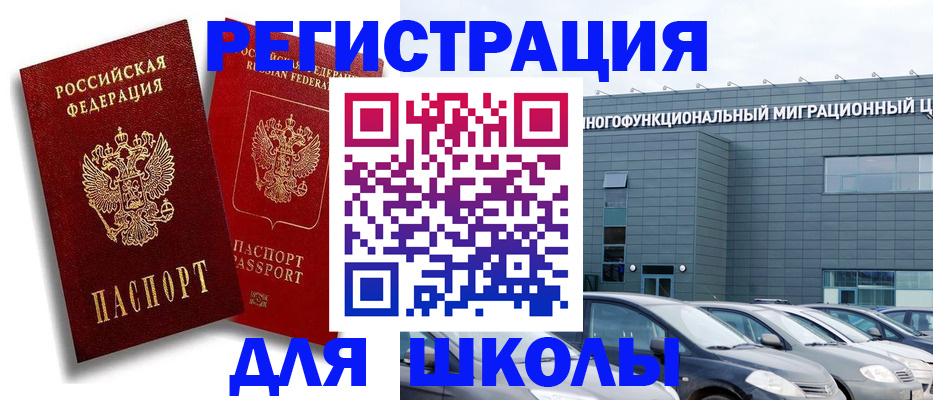 миграционный учет в Слободской