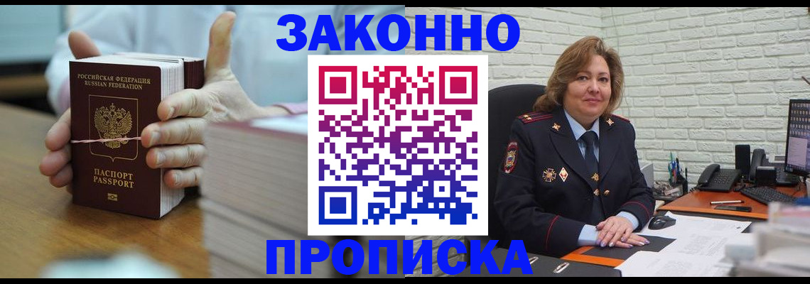 прописка от собственника в Слободской