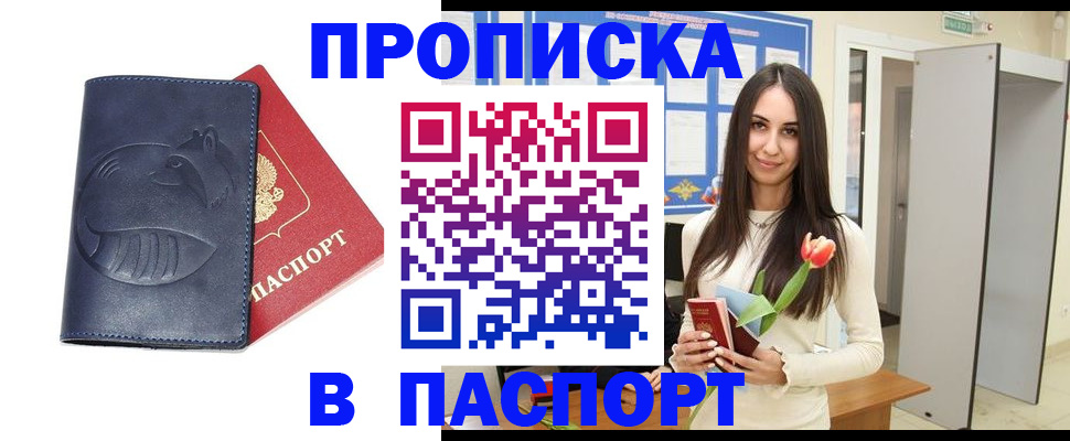 регистрация в Слободской
