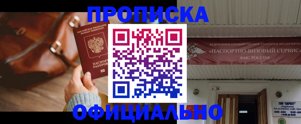 временная регистрация в квартире в Слободской