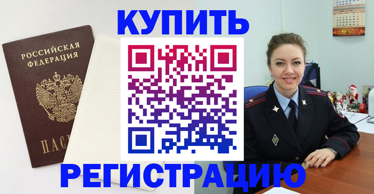 прописка регистрация в Слободской