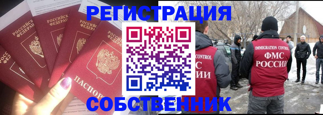 временная регистрация в квартире в Слободской