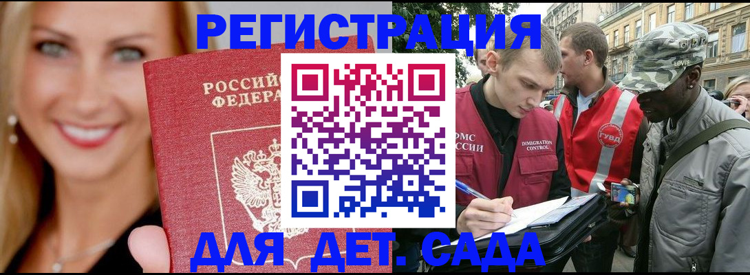 временная регистрация 2025 в Слободской